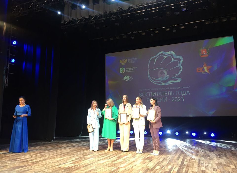 В Волгограде стали известны имена 5 призёров конкурса «Воспитатель года»
